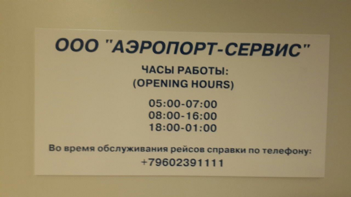 Открыт прием срочной корреспонденции из Москвы и городов России с доставкой до аэропорта г. Санкт-Петербург